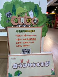 -酷嗒动物文化乐园(cutezoo西溪乐天城店)