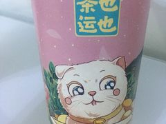-茶也运也(望京万科店)