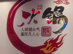 -前门杨记·铜锅涮肉(王府井·故宫店)