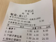-泰煌鸡·上海白斩鸡·沪菜(平利店)