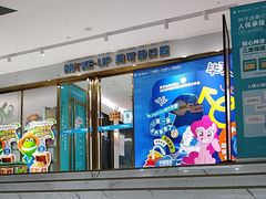 -美可普口腔医院(东街分店)