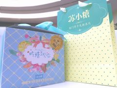 -苏小糖(T4航站楼店)