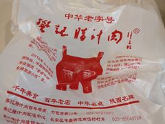 -樊记腊汁肉(竹笆市总店)