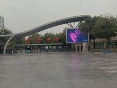 -石家庄市动物园