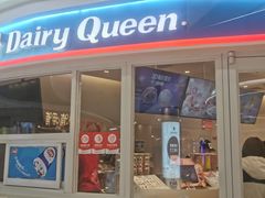-DQ·蛋糕·冰淇淋(湖景东路店)