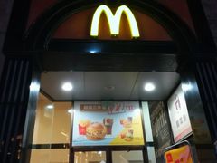 门面-麦当劳(中山路店)