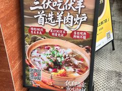 -伊祥·敦煌楼
