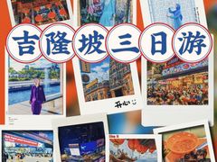 -吉隆坡国油双峰塔