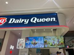 -DQ·蛋糕·冰淇淋(鸿坤店)