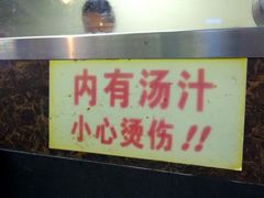 -食惠里小笼包面馆(越秀店)
