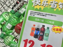 -大润发(王庄店)