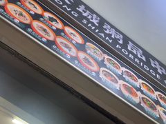 -长城砂煲田鸡粥