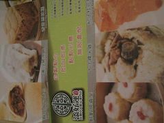 android_upload_pic-添好运点心专门店(北角店)