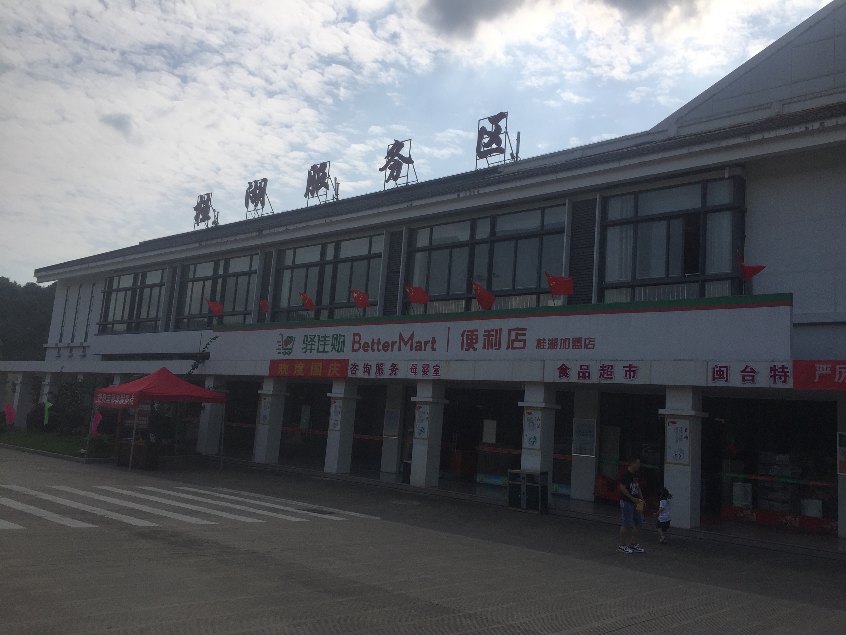 桂湖服务区停车场位于桂湖收费站旁边,这是-大众点评