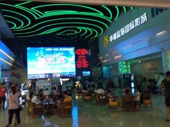 -幸福蓝海国际影城(烟台大悦城IMAX店)