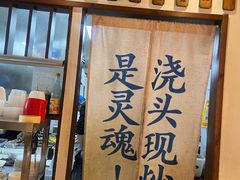 -寻裕记·现炒浇头面(人民广场店)