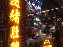 门面-好彩猪肚鸡(正弘城店)