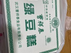 -曹祥泰(解放路店)