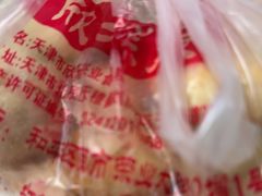 -欣乐糕点店(洪湖里总店)