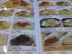 菜单-萨莉亚意式餐厅(中北永旺店)