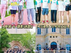 -沉浸北京·团建旅行·密室剧本杀·年会会议轰趴拓展