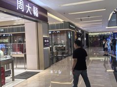 -福田卓悦INTOWN购物中心