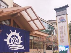 -重庆南山海昌汤都