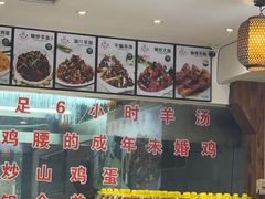 -山沟沟炒鸡(颐灏·海怡名都店)