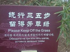 -西安汉城湖景区