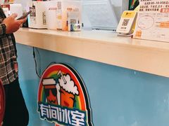-有间冰室(侨港风情街店)