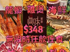 -真味鲜厨(观塘店)