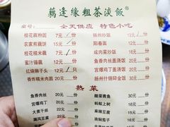 菜单-粗茶淡饭(东关街店)