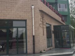 -新锦路青年公寓餐厅