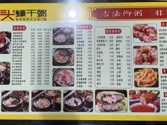 -沃头蠔干粥(同安总店)