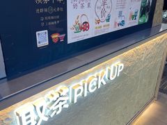 -LELECHA乐乐茶(王府井喜悦店)