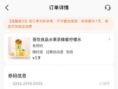 -吾饮良品水果茶(马湖商业街店)