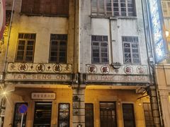 -明记牛杂(新马路分店)