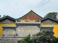 -宝通禅寺