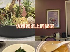 -虹御轩·传承江浙菜(虹桥店)