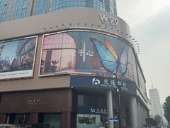 -交通银行(上海黄浦支行)