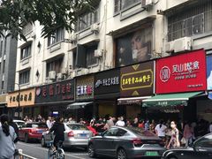 门面-吴山烤禽 (吴山路店)