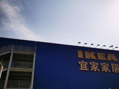 -宜家家居(西安未央商场店)