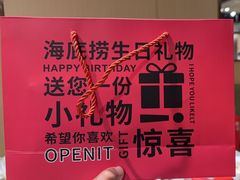 -海底捞火锅(海澜财富中心店)