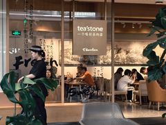 -tea'stone (万象天地店)