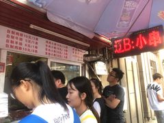 门面-辽B·小串(总店)