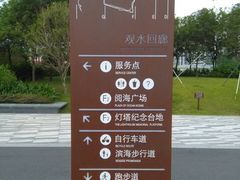 -四海公园(南山区)