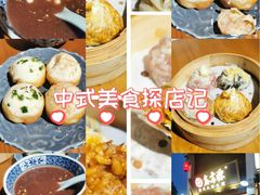 -鑫震源·苏式大虾生煎(山塘街店)