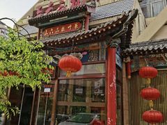 -三六三杭州菜(水上总店)