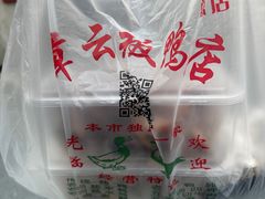 -章云板鸭(总店)