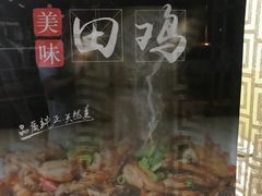-进屋坐(拓兴花苑店)